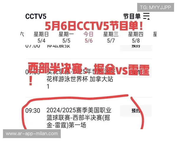 NBA总决赛赛程调整确保球员恢复充足时间